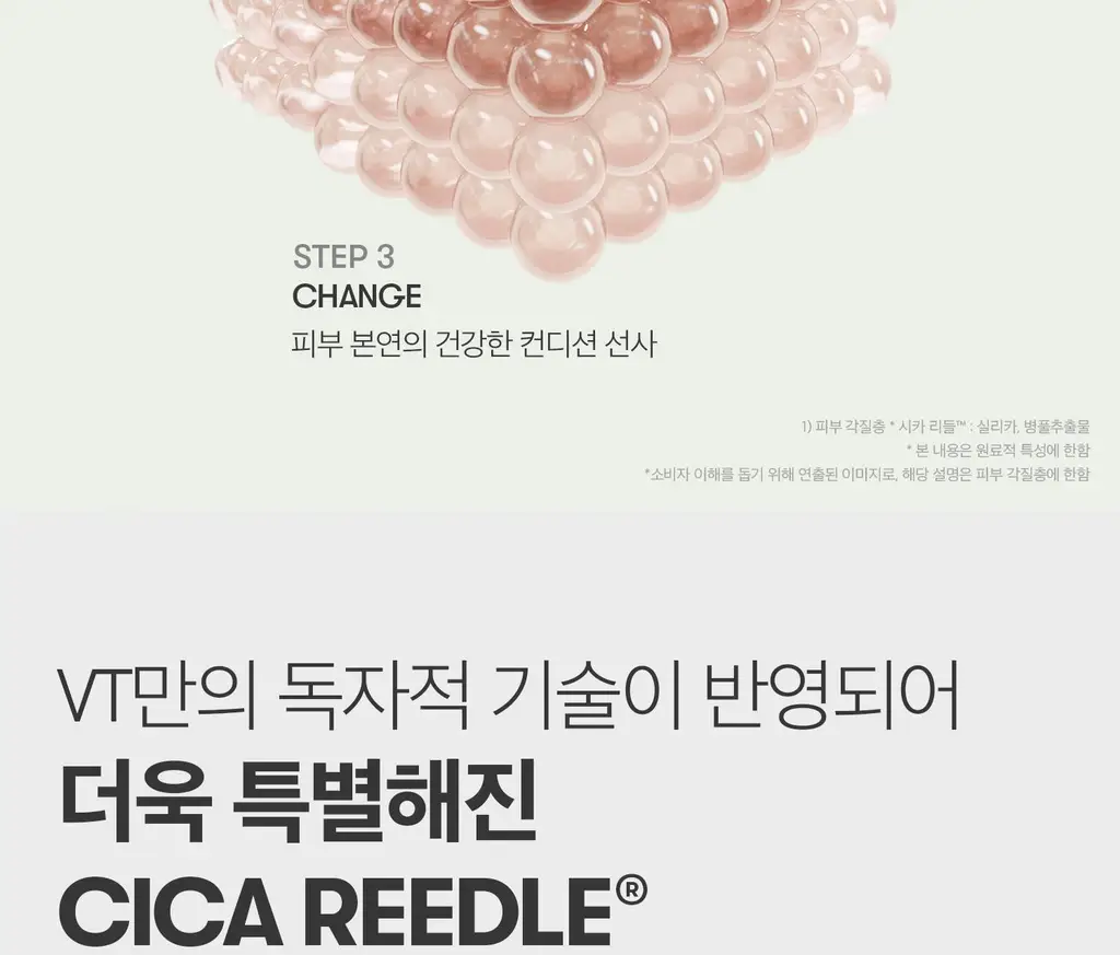 [모공에센스] VT 리들샷 100 에센스 30ml 더블 기획(+피디알엔 에센스 100 1.5ml*3ea) 상세페이지 14